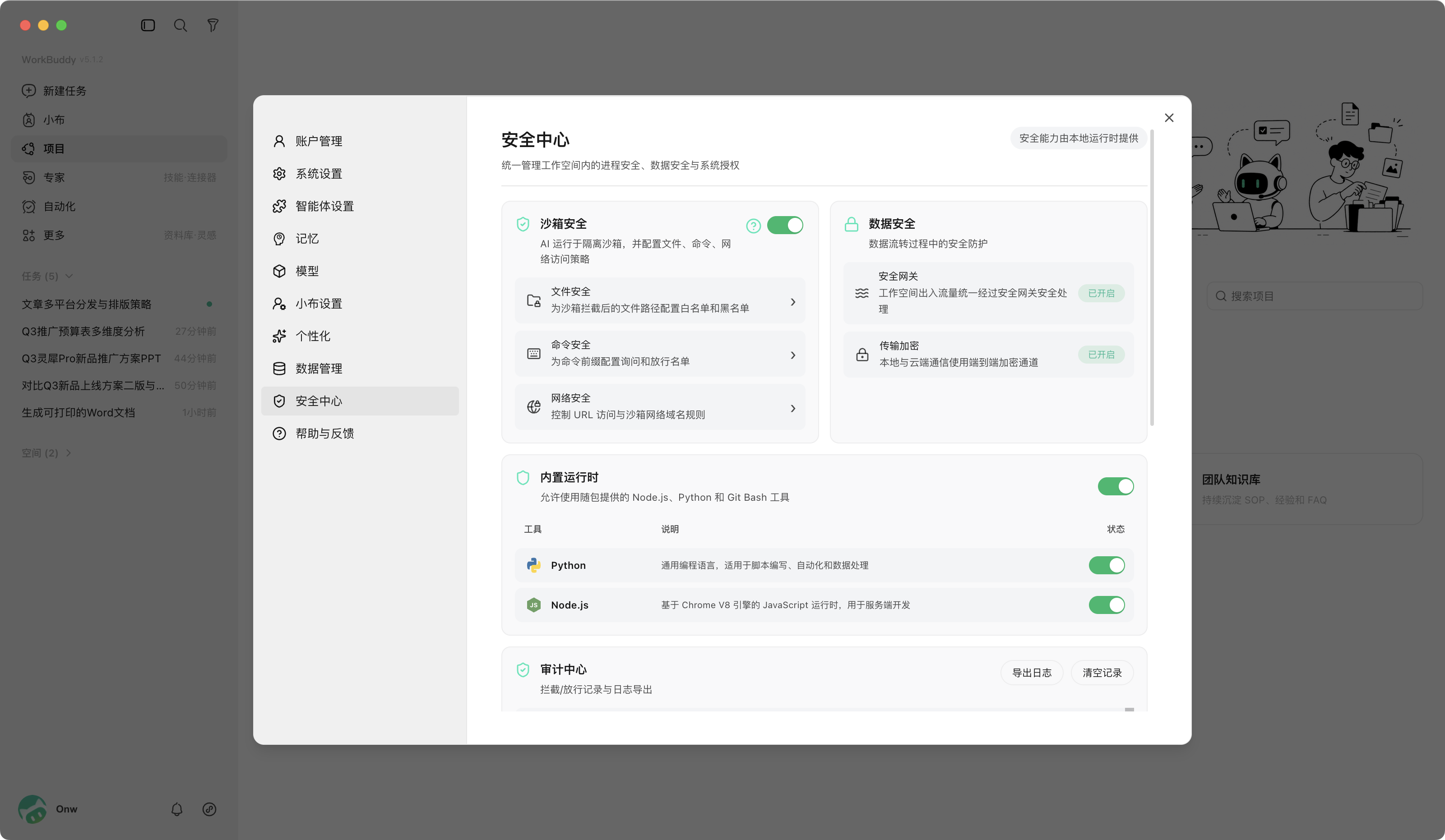 执行计划预览弹窗